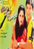 Piriyadha Varam Vendum